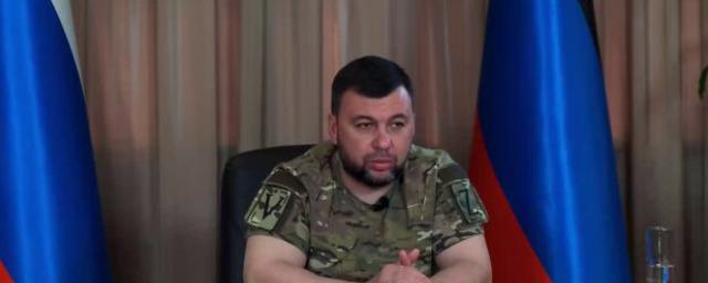 Денис Пушилин: Российские войска продвигаются на авдеевском и марьинском направлениях