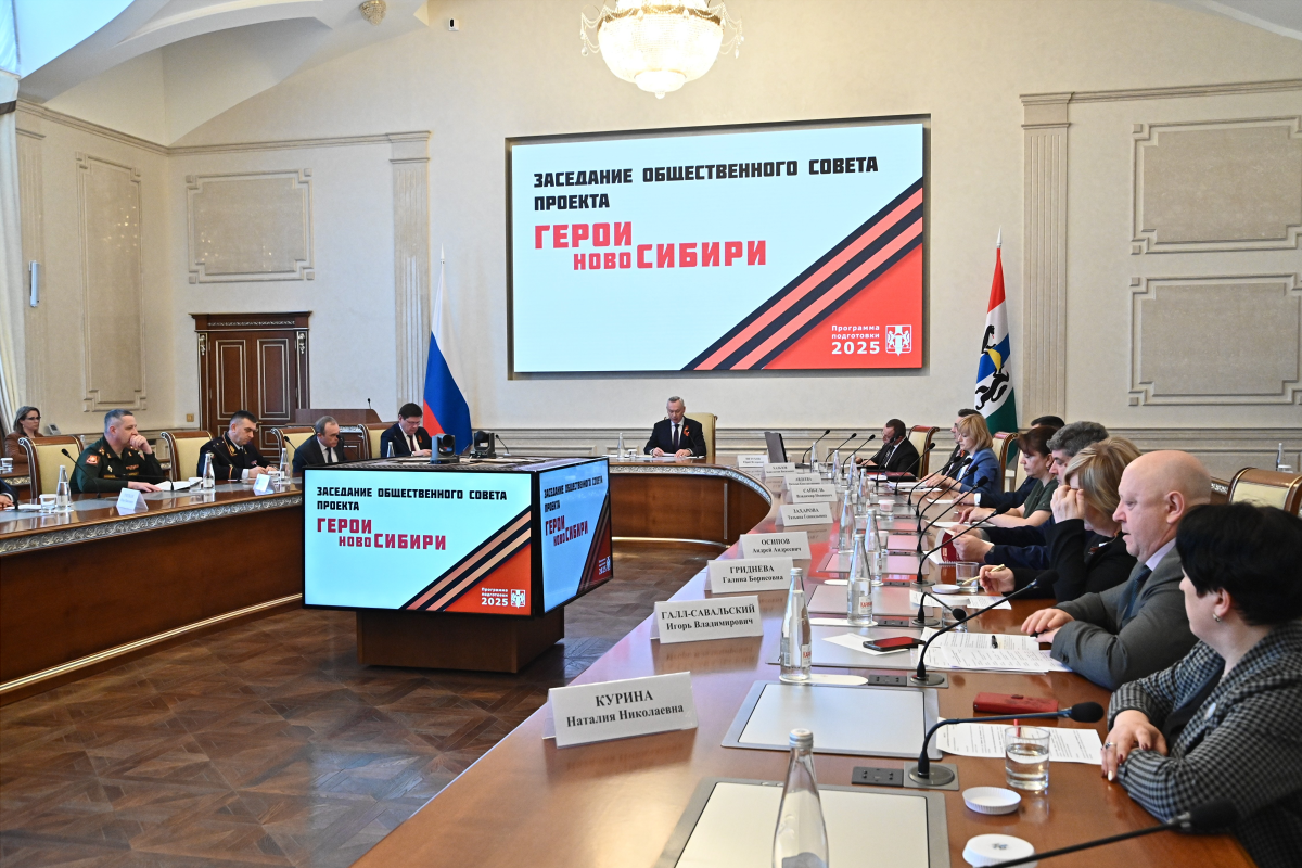 Губернатор Андрей Травников: Важно, чтобы проект «Герои НовоСибири» позволял слушателям в сжатые сроки погрузиться в жизнь территории