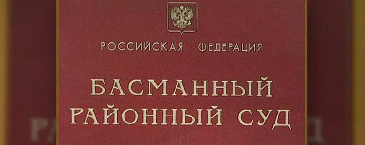 Суд в Москве арестовал на два месяца хакера по делу о продаже личных данных россиян сотрудниками полиции