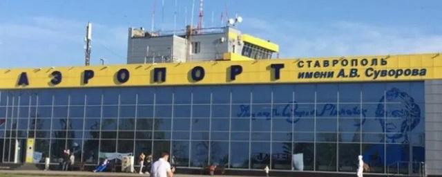 Новый терминал ставропольского аэропорта построят к ноябрю 2023 года