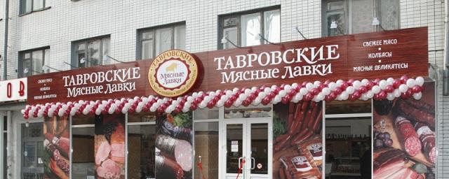 На Дону «Тавровские мясные лавки» откроют магазины на колесах