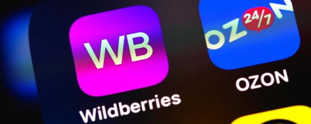 Прежние версии мобильных приложений Wildberries и Ozon перестанут работать с 24 мая