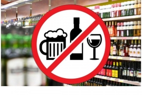 Власти Курганской области установили запрет на продажу алкогольной продукции на период майских праздников