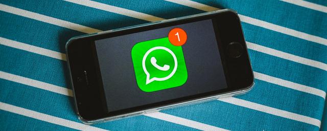 Свыше 1 млн пользователей скачали из Google Play фальшивый WhatsApp
