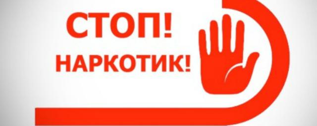 В иркутской администрации прошло заседание антинаркотической комиссии