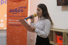 Курганская область — в топ-5 регионов России по развитию волонтерства