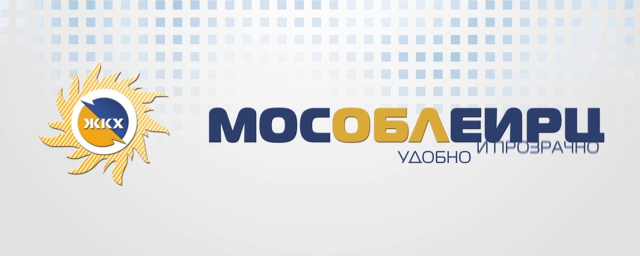 Клинчанам напомнили о возможности оплачивать счета МосОблЕИРЦ через СБП