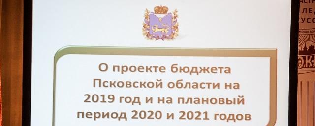 Бюджет Псковской области на 2019 год вырос на 4,6 млрд рублей