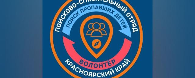 Красноярские волонтеры просят помочь опознать погибшего возле скалы «Шалунин Бык»