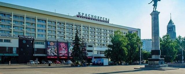 Школьники «заминировали» гостиницу «Красноярск»