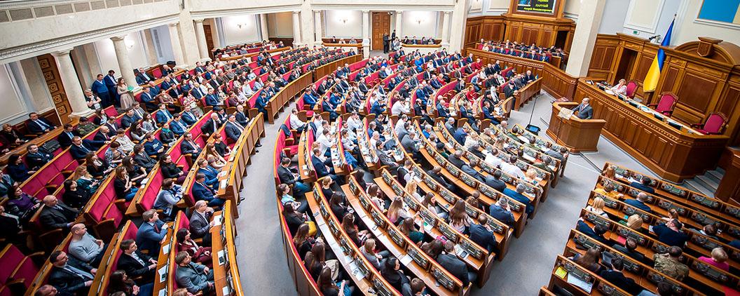 На Украине предварительно одобрили снятие депутатской неприкосновенности