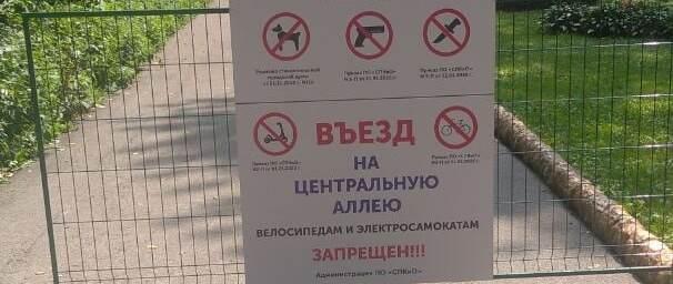 Жители Ставрополя позитивно приняли запрет на въезд велосипедистов в парк Победы