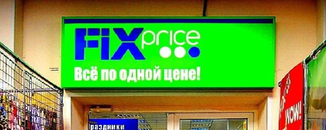 Fix Price в Омске оштрафовали за нарушение масочного режима