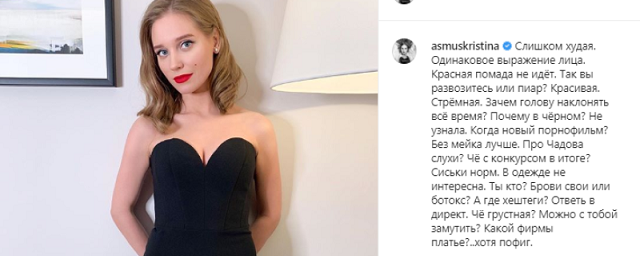 Кристина Асмус ответила на слухи о романе с Алексеем Чадовым