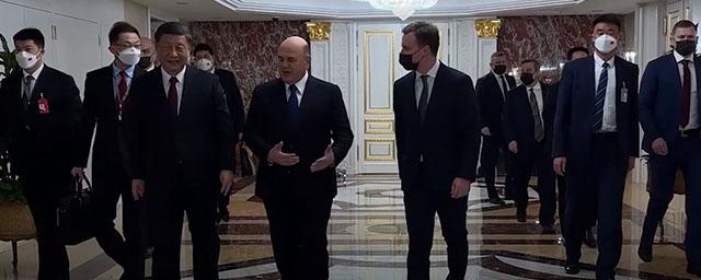 Премьер-министр РФ Михаил Мишустин встретился с председателем КНР Си Цзиньпином