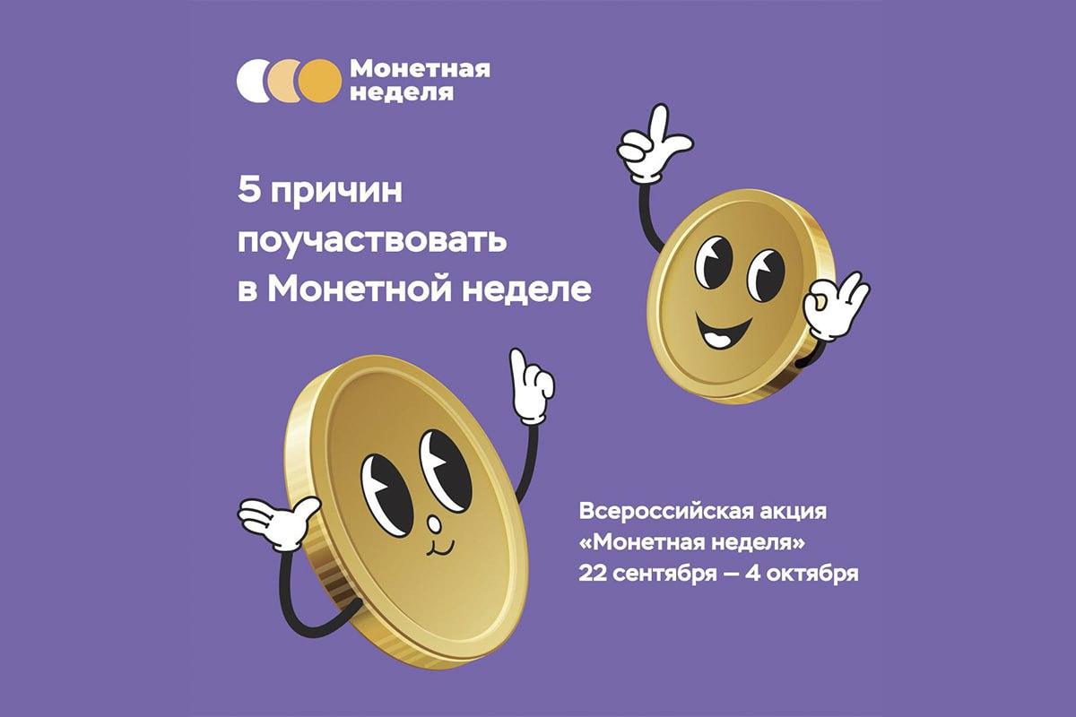 Вологжанам предлагают обменять мелочь на банкноты