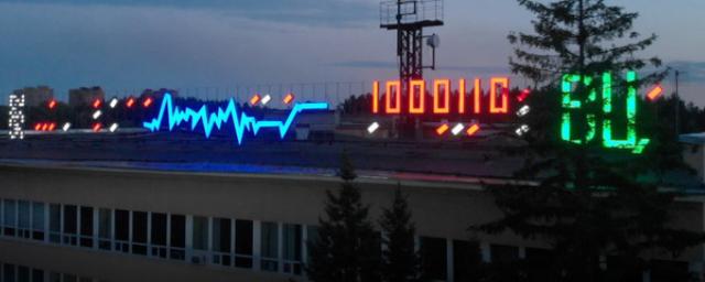 В новосибирском Академгородке восстановили первую вывеску Вычислительного центра СО РАН