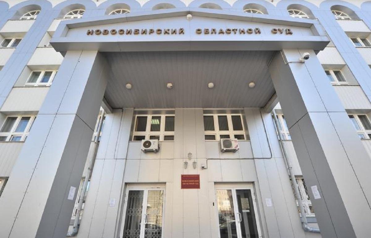 Назван срок, когда в Новосибирске построят новое здание облсуда