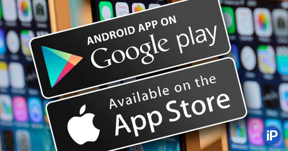 Google play ios. App Store. APPSTORE Google Play. APPSTORE приложения. App Store магазин.