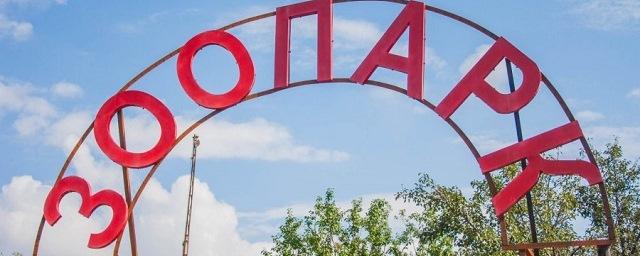 В Перми на 10 млн рублей оштрафовали подрядчика нового зоопарка