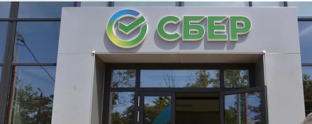 ЦБ РФ призывает Сбербанк отказаться от комиссии за переводы в другие банки