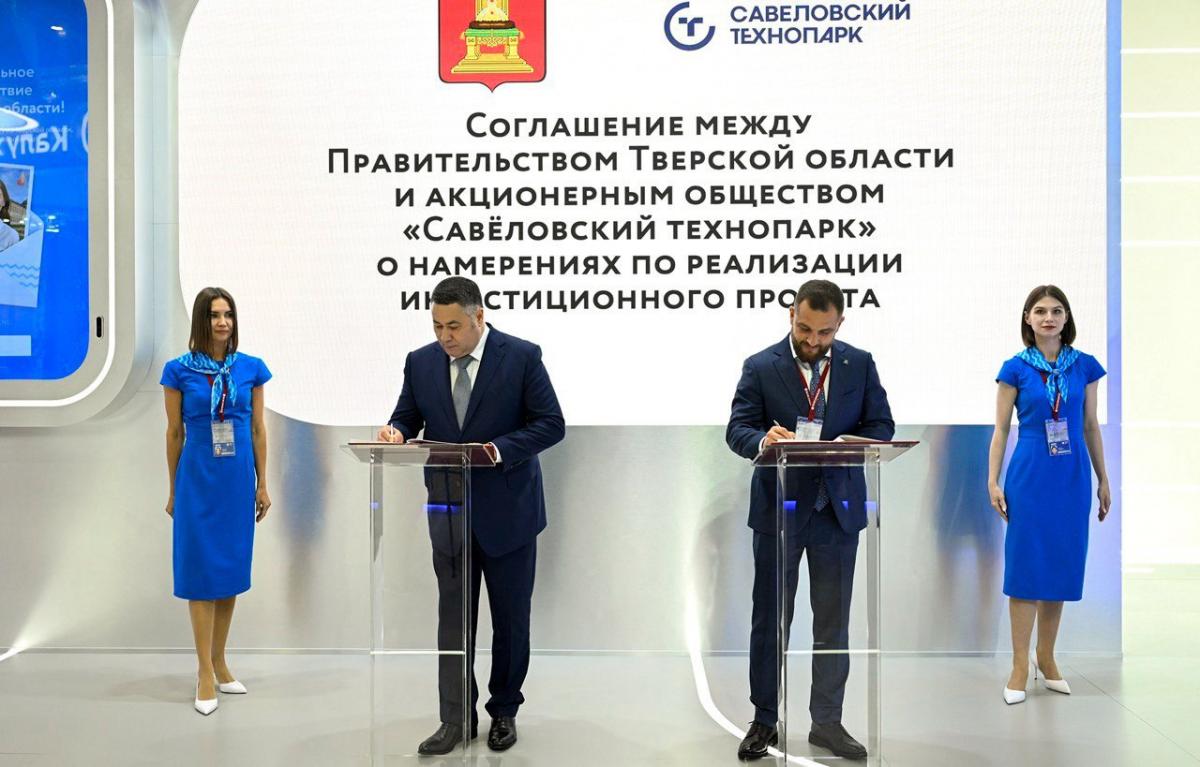 Губернатор Тверской области Игорь Руденя и ключевой резидент «Савёловского технопарка» подписали соглашение, направленное на развитие технологического суверенитета РФ