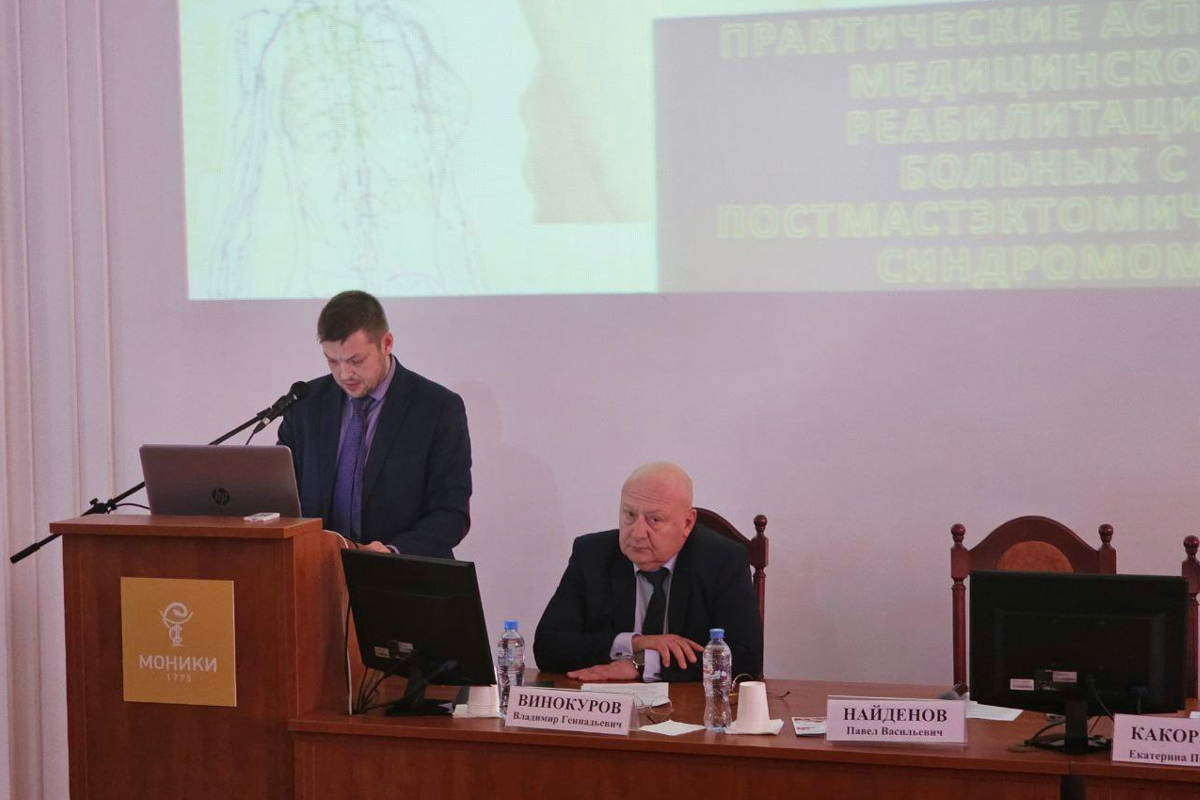 Врач больницы в Пушкине выступил на научно-практической конференции