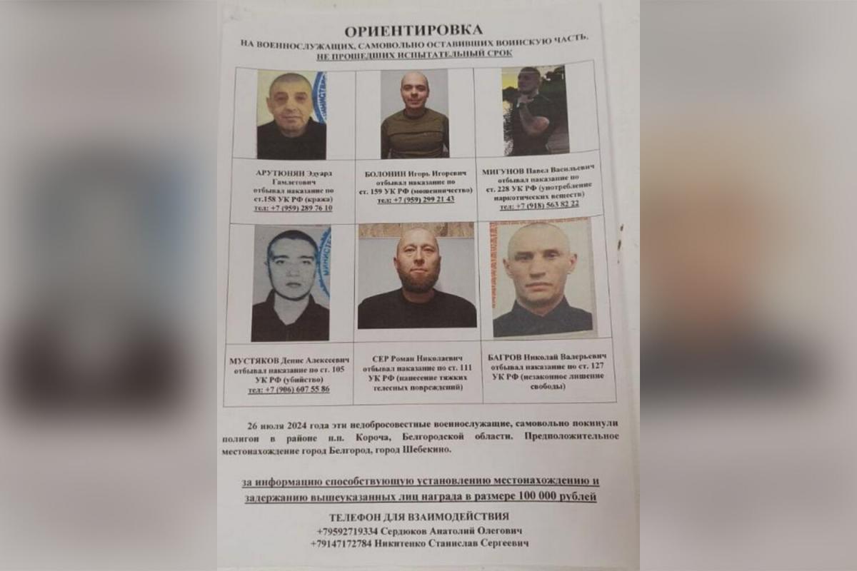 В Белгородской области с полигона сбежали девять заключенных-контрактников