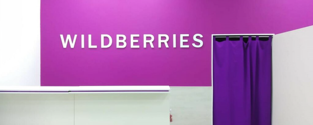 Онлайн-ритейлер Wildberries вышел на рынок Германии