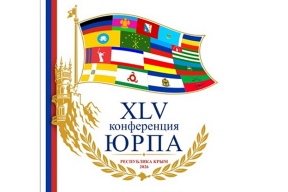Парламенты Юга встретятся на полях 45-й конференции ЮРПА в Крыму