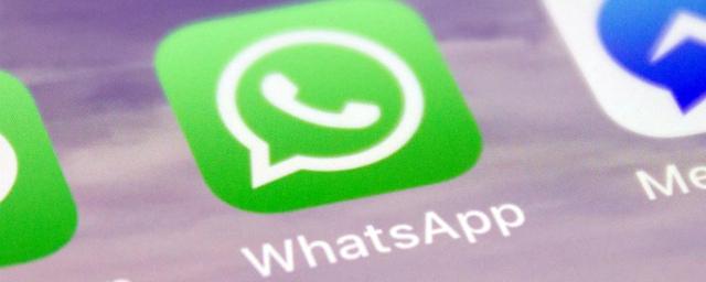 В WhatsApp внедряют функцию добавления контактов по QR-коду