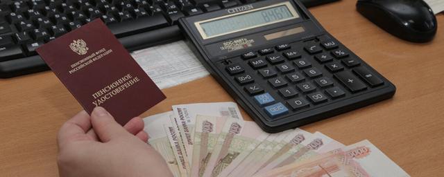 В России планируют снизить возраст начисления надбавки к пенсии