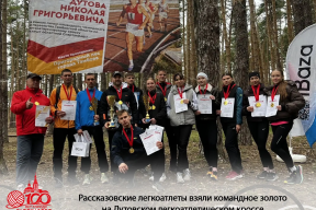 Легкоатлеты Рассказова выиграли командный зачет на XXXIV Мемориале олимпийца, мастера спорта международного класса Н.Г. Дутова