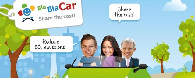 В 2017 году Россия станет основным рынком Blablacar