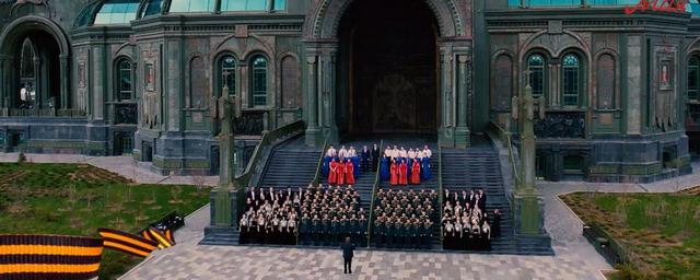 В честь Дня Победы Сводный Православный хор исполнил «Катюшу» перед Главным Храмом Вооруженных Сил