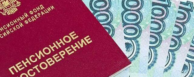 Экономист оценил индексацию работающим пенсионерам в 240 млрд рублей