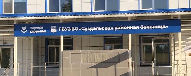 Прокуратура опротестовала приказ о массовом сокращении санитарок в Суздальской районной больнице