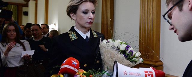 В честь Дня дипломата Марии Захаровой подарили мегафон