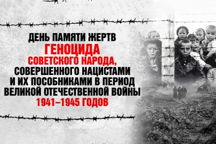 «Сталинград стал символом силы духа советских людей»: Спикер Волгоградской облдумы Александр Блошкин обратился к жителям в День памяти жертв геноцида советского народа