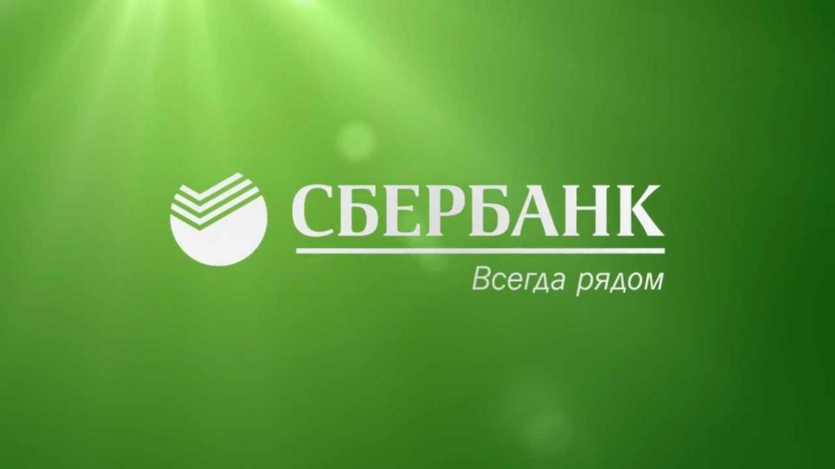 Сбербанк официально заявил, что покидает украинский рынок