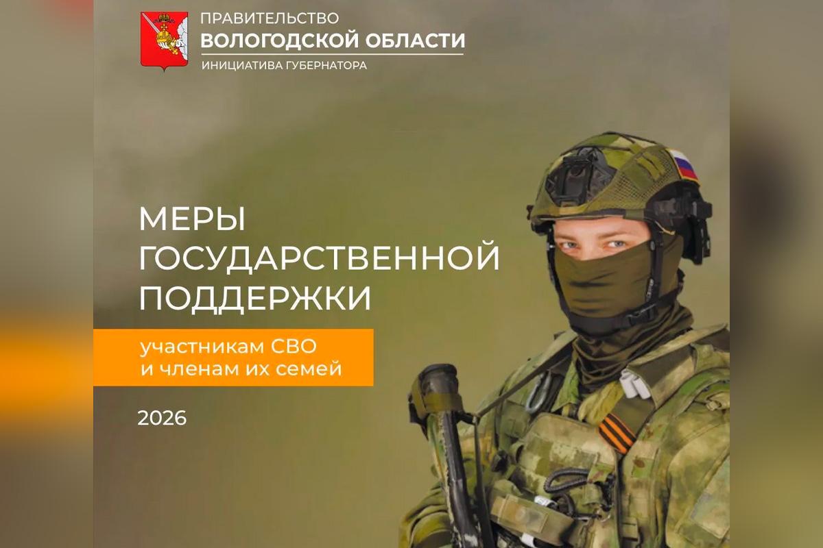 Губернатор Георгий Филимонов: В Вологодской области детям участников СВО организуют бесплатный отдых в оздоровительных лагерях