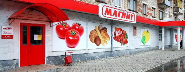 «Магнит» обошел X5 Retail Group по росту выручки