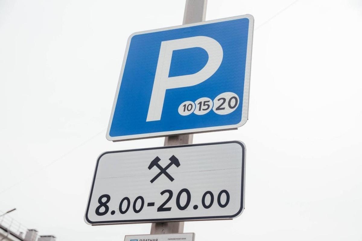 В Липецке расширили парковочную зону