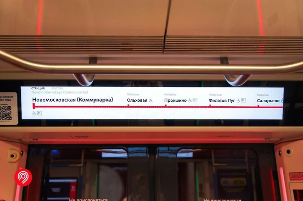 Moscow renamed one of the metro stations