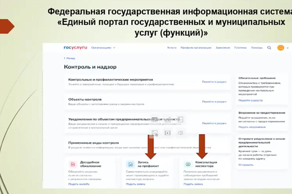 Надзорные ведомства Поморья провели «Единый день отчетности» для предпринимателей