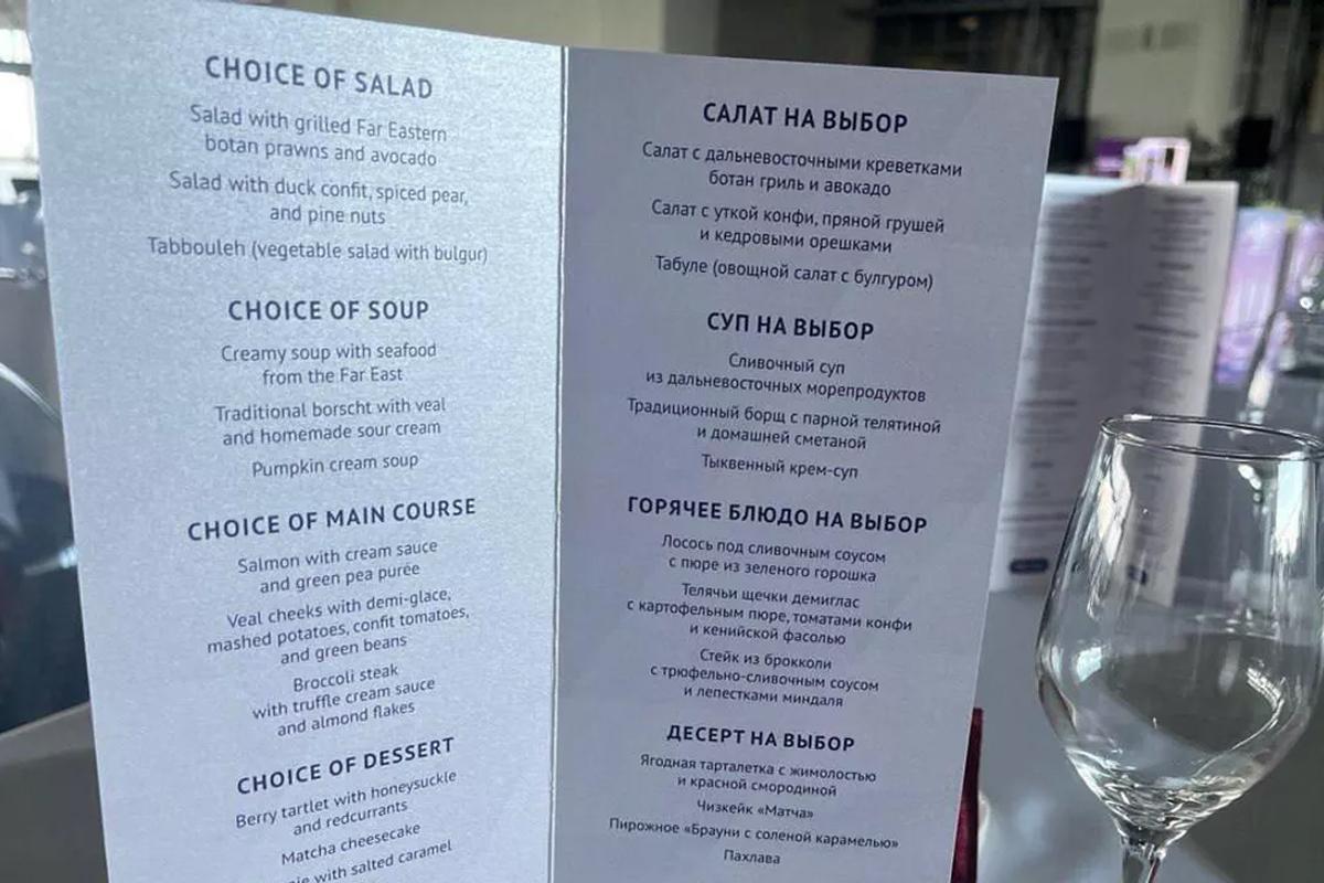 Участникам ВЭФ-2025 предложили комплексный обед по цене 5900 рублей