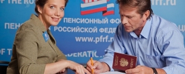 ПФР разослал уведомления о размере будущей пенсии более чем 740 тысячам россиян