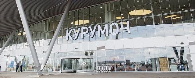 В Самаре пассажиров аэропорта «Курумоч» экстренно эвакуировали