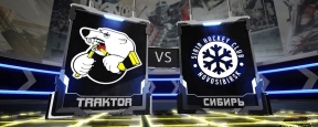 ХК «Сибирь» проиграл «Трактору» со счетом 0:3  и остался на 8-й строчке Восточной конференции КХЛ