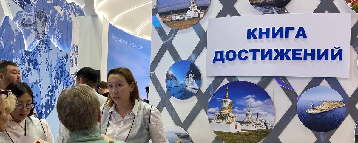 Бурятия на выставке «Россия» на ВДНХ в Москве представила интерактивную Книгу достижений